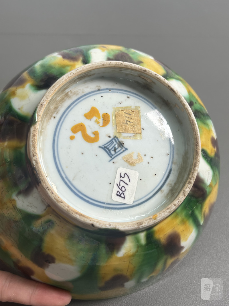 清康熙 虎皮三彩碗 - 图15